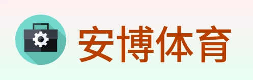 安博体育 logo